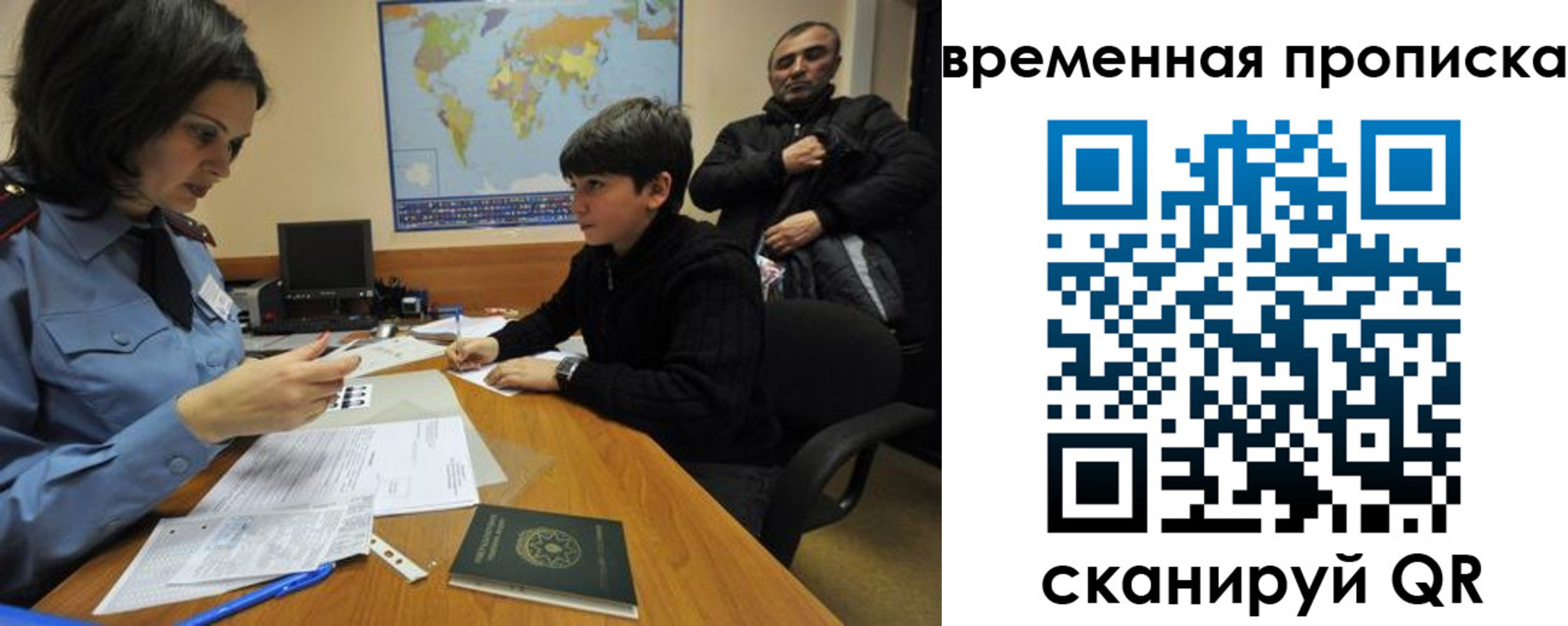 миграционный учет в Кузнецке
