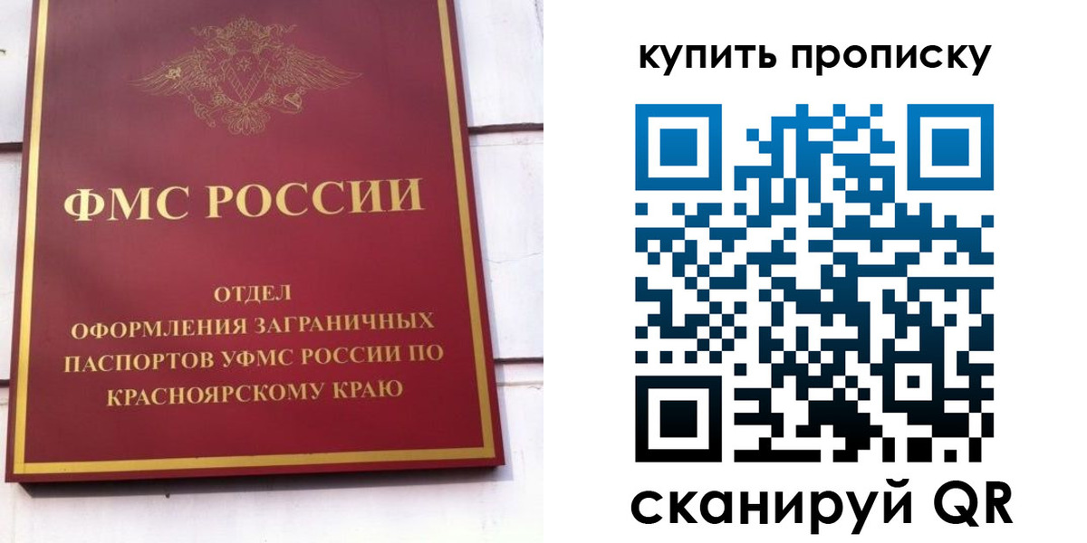 временная регистрация в Кузнецке