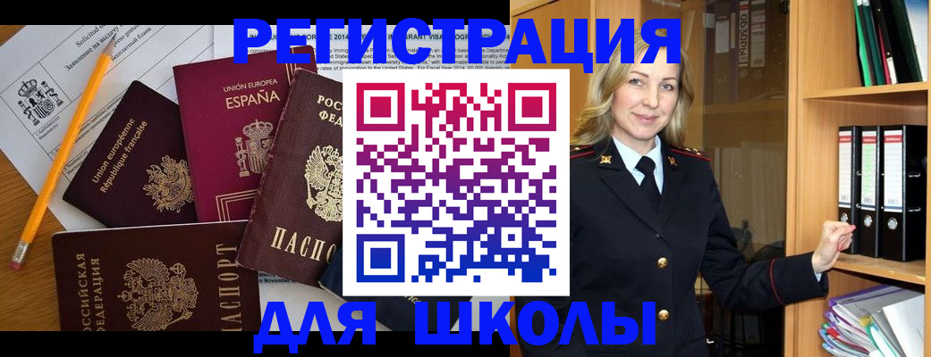 прописка для военкомата в Кузнецке